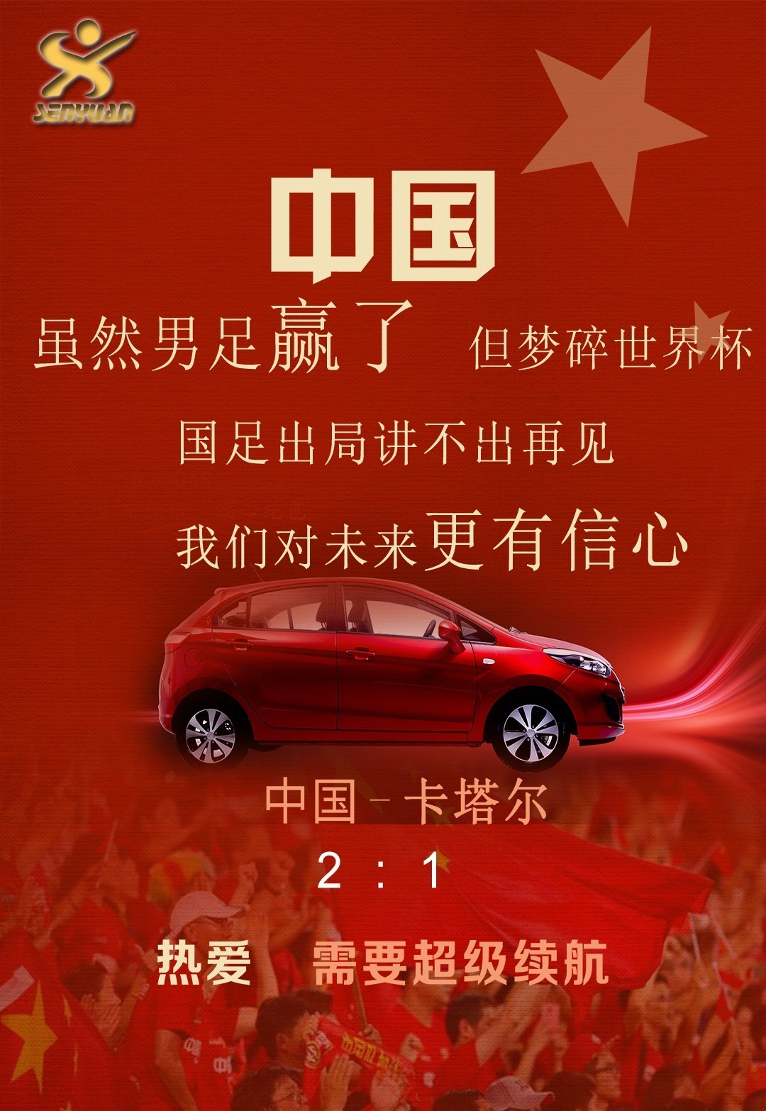 赛地聚焦——足总杯加时末段热度飙升,华盛顿奇才遗憾出局,媒体盛赞,心理建设被强调的简单介绍 赛地聚焦——足总杯加时末段热度飙升,华盛顿奇才遗憾出局,媒体盛赞,心理建设被强调的简单介绍