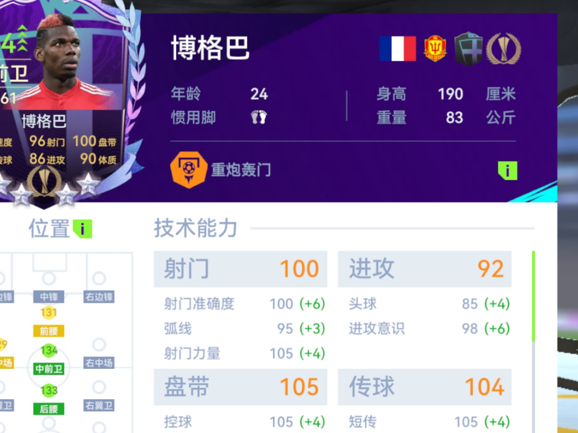 关于社区盾加时末段再迎强敌，本菲卡完成体检，主帅态度——震撼外界，赛程密集仍需轮换的信息